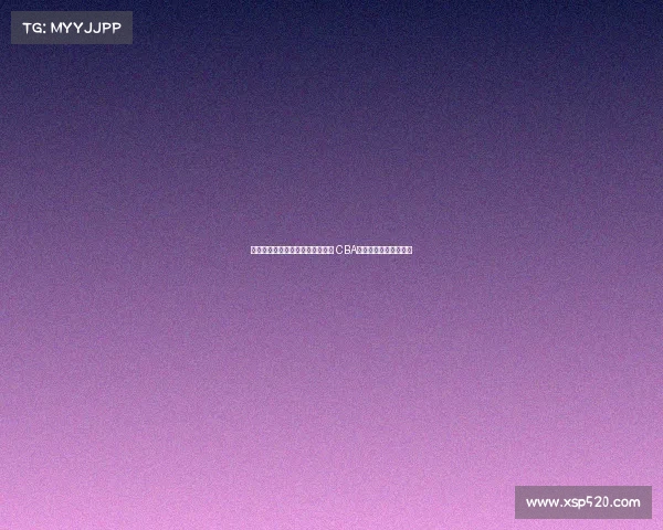 男篮国手亚洲杯拼尽全力背后原因 CBA降薪风波或为关键因素